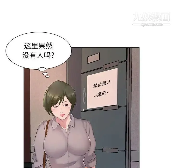屋檐下的恋人 - 第4话 - page 72