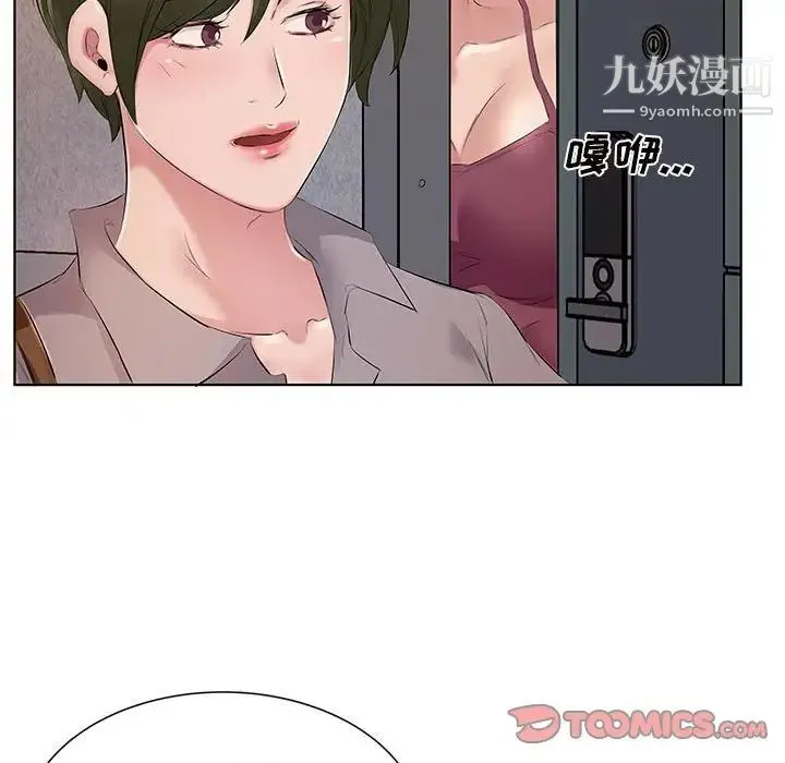 屋檐下的恋人 - 第4话 - page 74