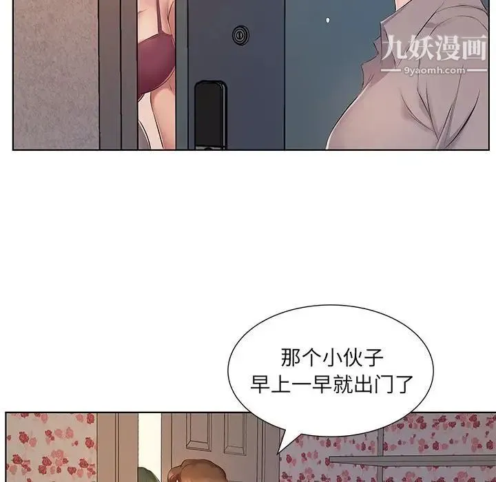 屋檐下的恋人 - 第4话 - page 77