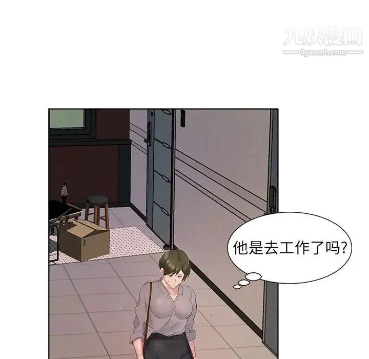 屋檐下的恋人 - 第4话 - page 79