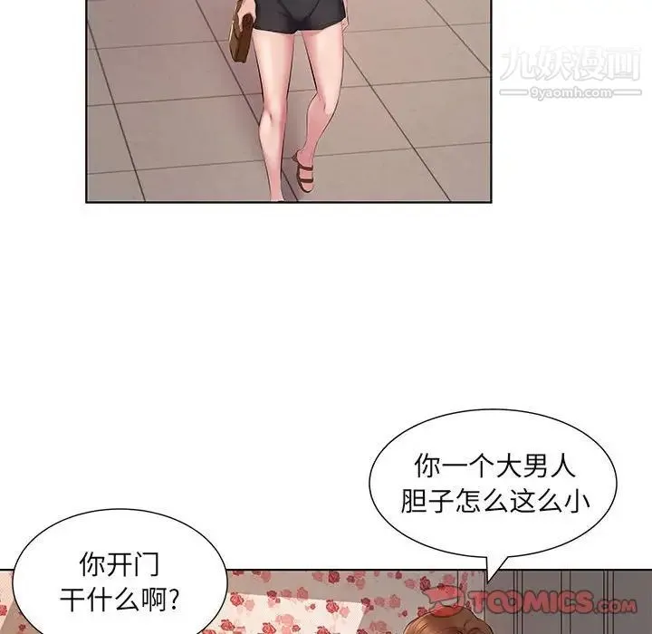 屋檐下的恋人 - 第4话 - page 80