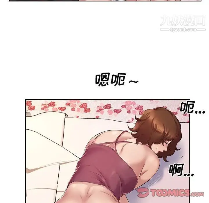 屋檐下的恋人 - 第4话 - page 86