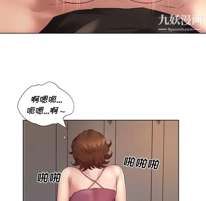 屋檐下的恋人 - 第4话 - page 93