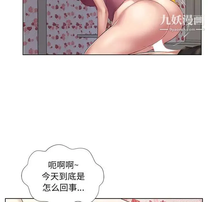 屋檐下的恋人 - 第4话 - page 97