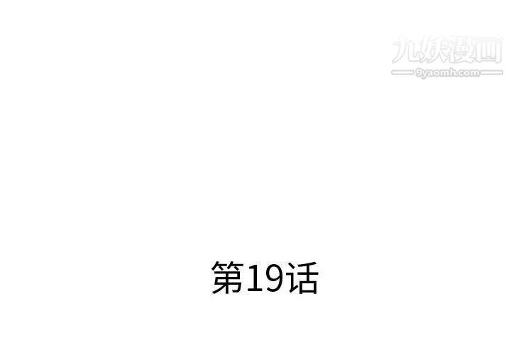屋檐下的恋人 - 第19话 - page 3