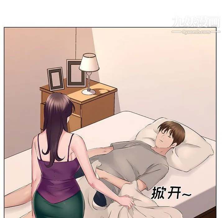 屋檐下的恋人 - 第19话 - page 8