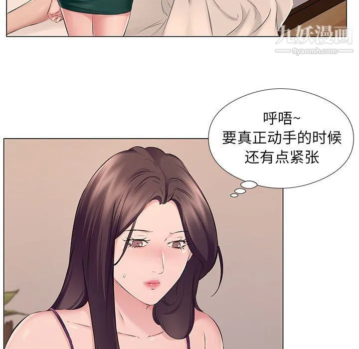 屋檐下的恋人 - 第19话 - page 9