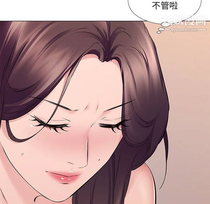 屋檐下的恋人 - 第19话 - page 15