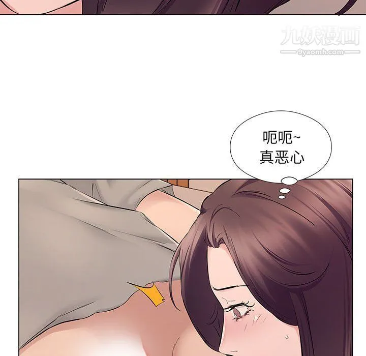 屋檐下的恋人 - 第19话 - page 19