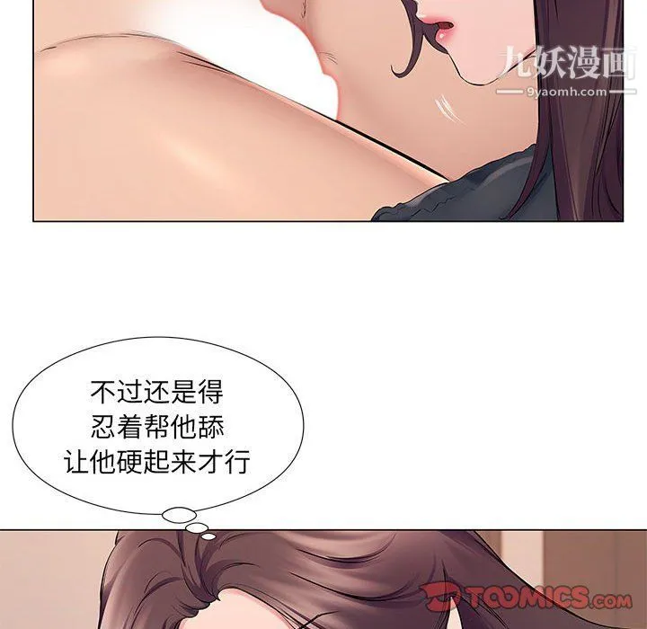 屋檐下的恋人 - 第19话 - page 20