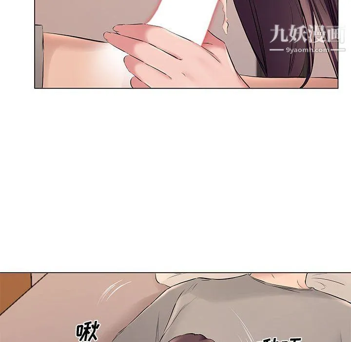 屋檐下的恋人 - 第19话 - page 23