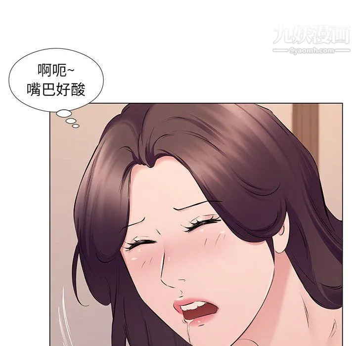 屋檐下的恋人 - 第19话 - page 25