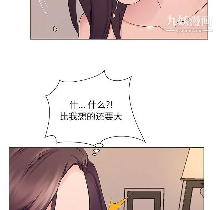 屋檐下的恋人 - 第19话 - page 26