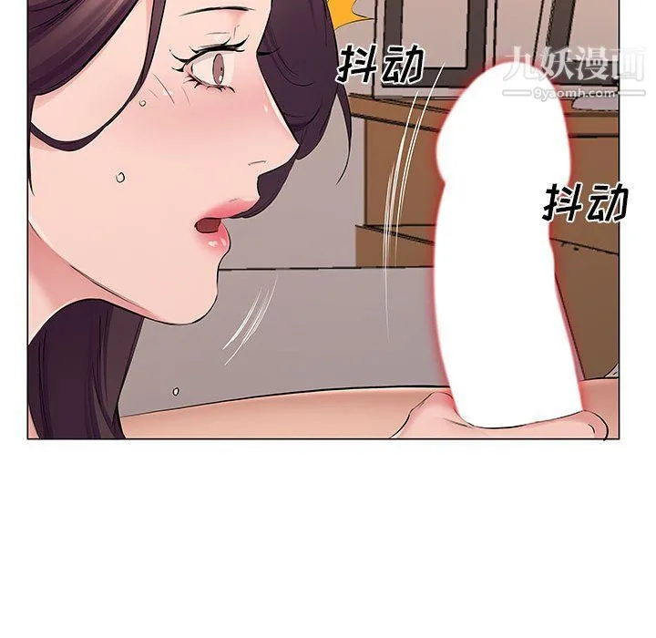 屋檐下的恋人 - 第19话 - page 27