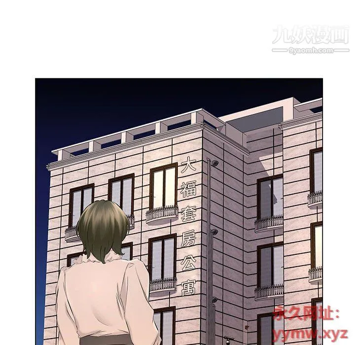 屋檐下的恋人 - 第19话 - page 28