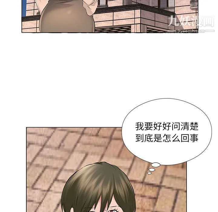 屋檐下的恋人 - 第19话 - page 29