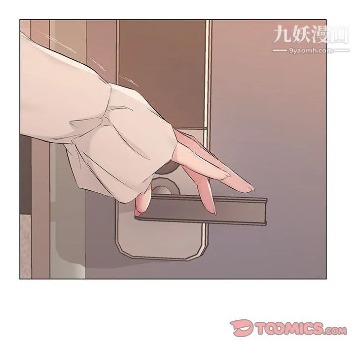 屋檐下的恋人 - 第19话 - page 38