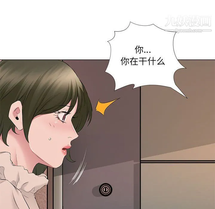屋檐下的恋人 - 第19话 - page 39