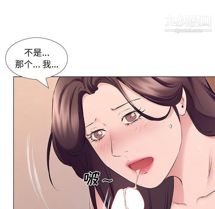 屋檐下的恋人 - 第19话 - page 42