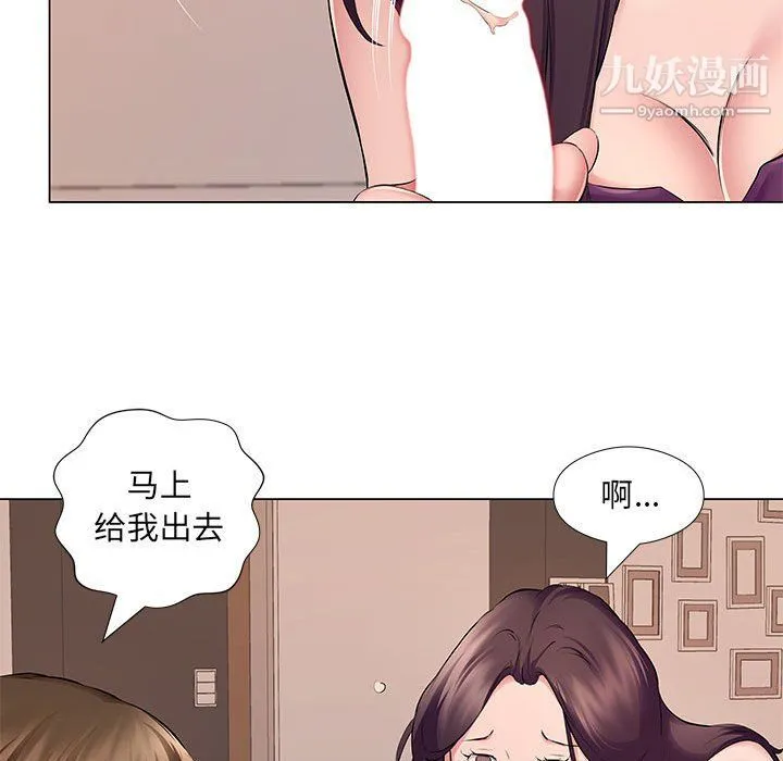 屋檐下的恋人 - 第19话 - page 43