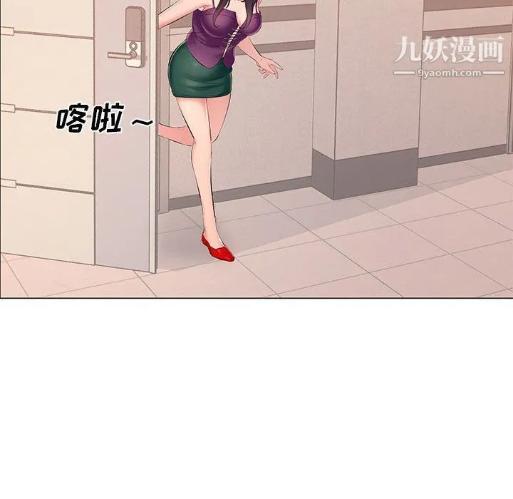屋檐下的恋人 - 第19话 - page 47