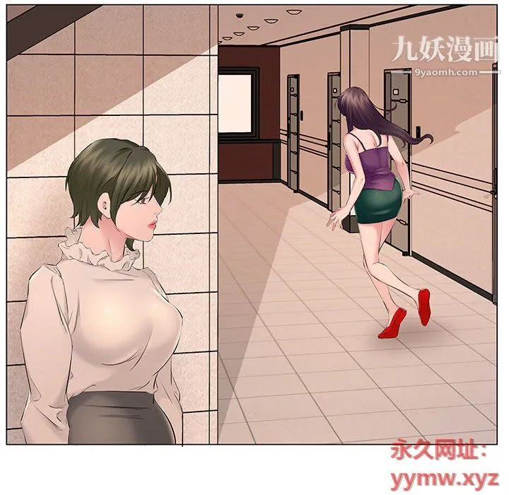 屋檐下的恋人 - 第19话 - page 48