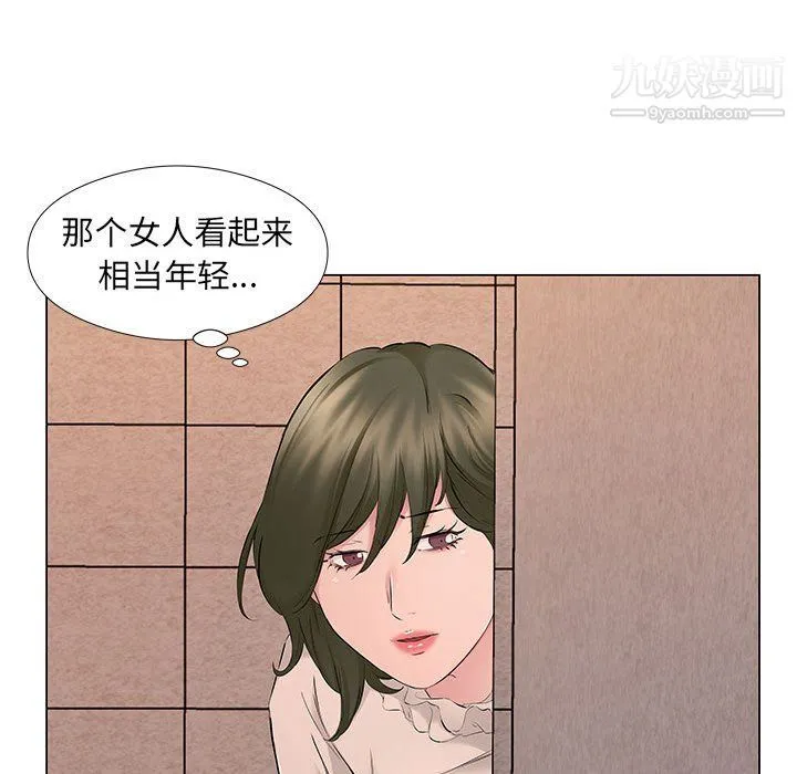屋檐下的恋人 - 第19话 - page 49