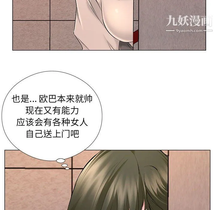 屋檐下的恋人 - 第19话 - page 50