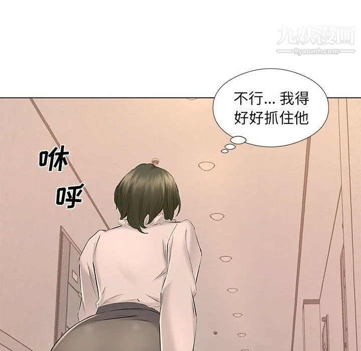 屋檐下的恋人 - 第19话 - page 52