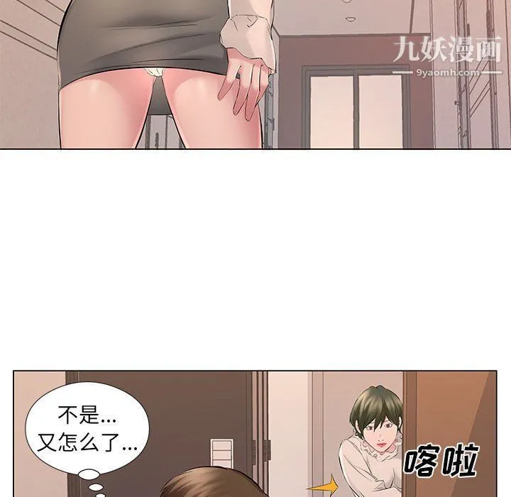 屋檐下的恋人 - 第19话 - page 53