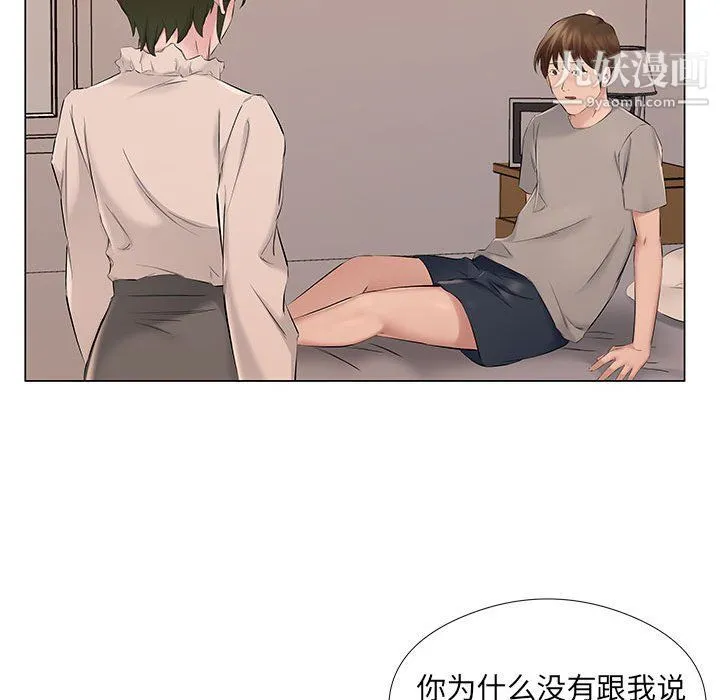 屋檐下的恋人 - 第19话 - page 57