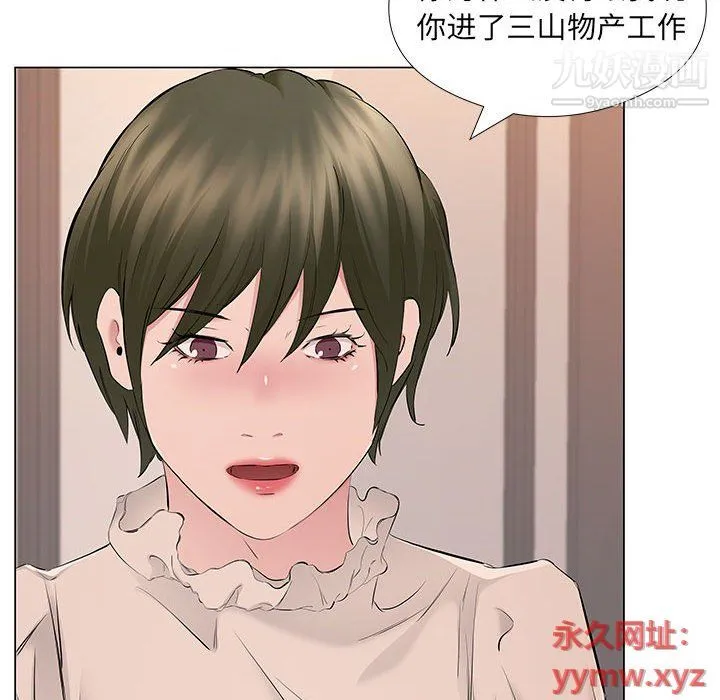 屋檐下的恋人 - 第19话 - page 58
