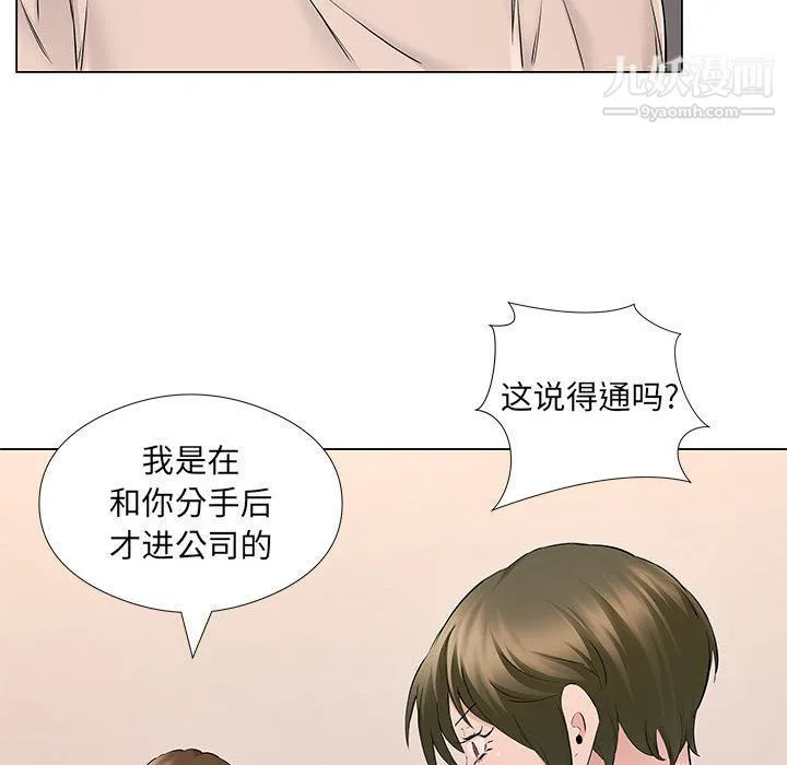 屋檐下的恋人 - 第19话 - page 59
