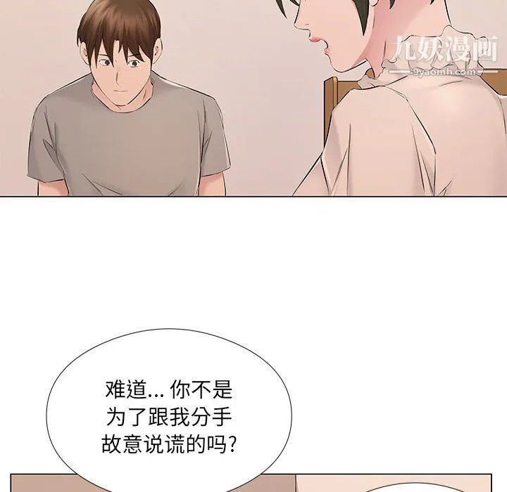 屋檐下的恋人 - 第19话 - page 60