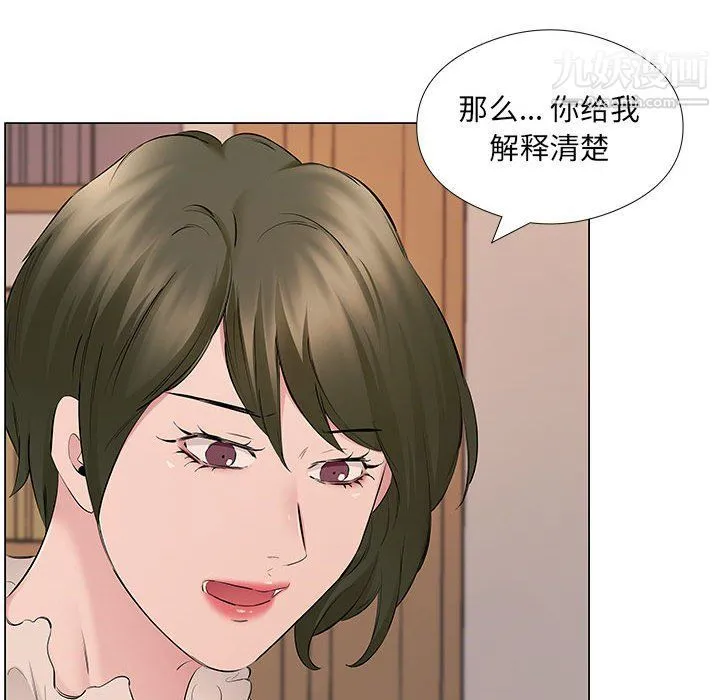 屋檐下的恋人 - 第19话 - page 62