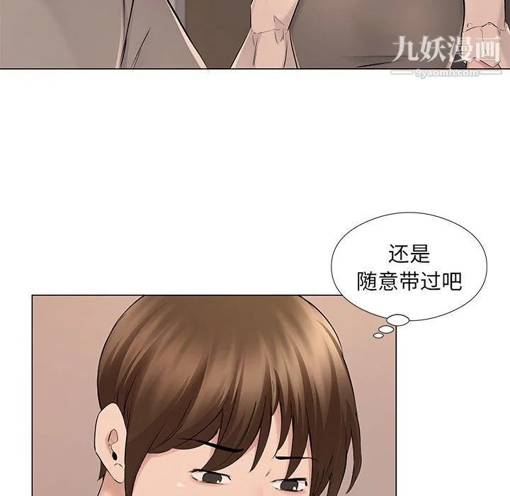 屋檐下的恋人 - 第19话 - page 66