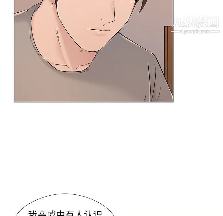 屋檐下的恋人 - 第19话 - page 67