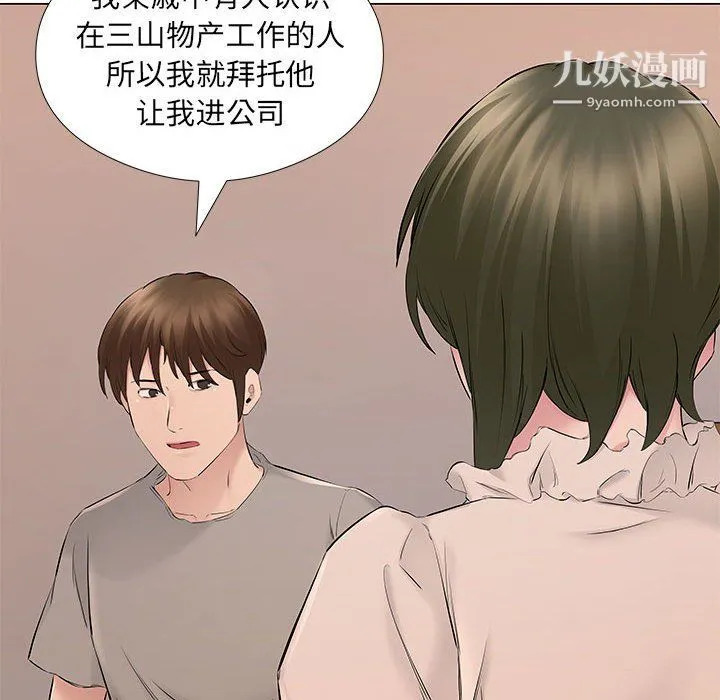 屋檐下的恋人 - 第19话 - page 68