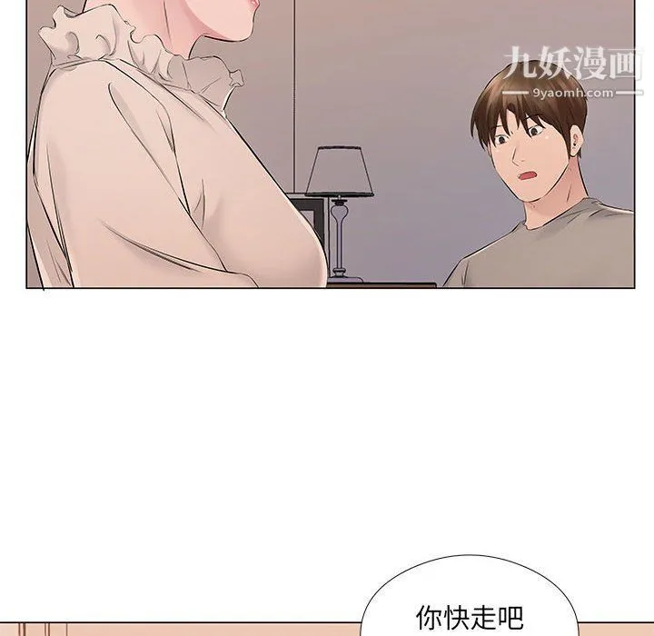 屋檐下的恋人 - 第19话 - page 70