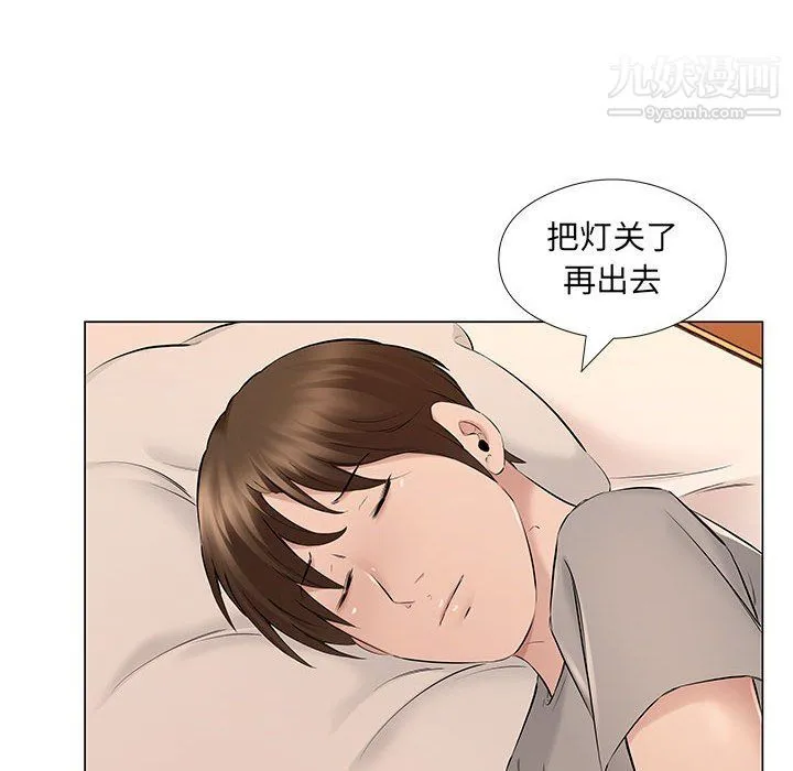 屋檐下的恋人 - 第19话 - page 72