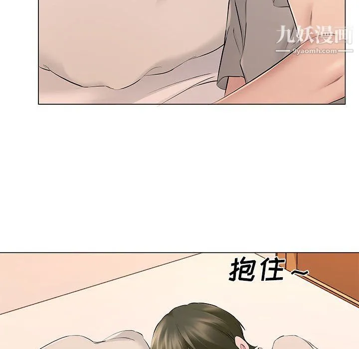 屋檐下的恋人 - 第19话 - page 73