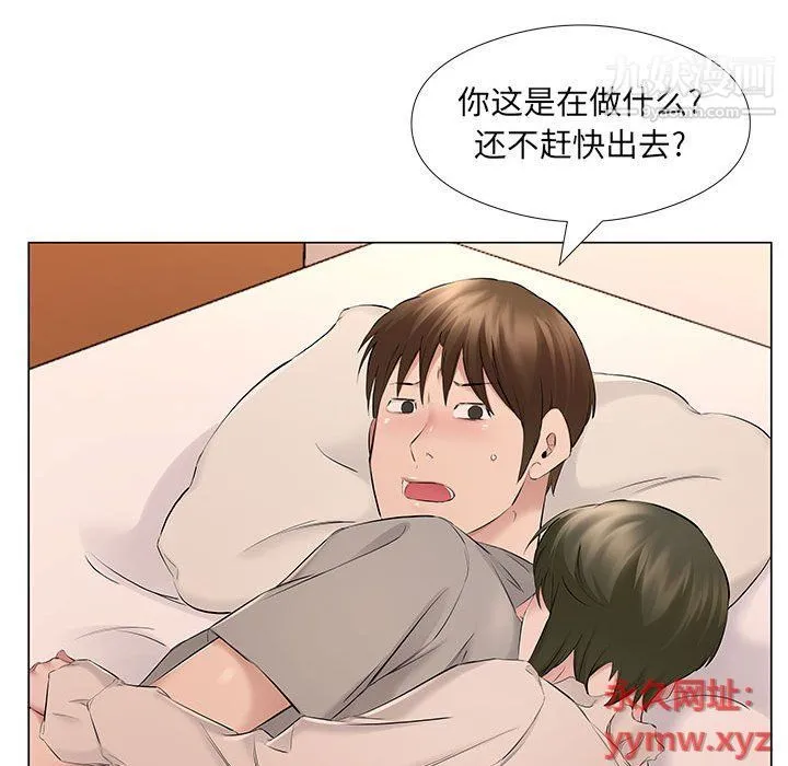 屋檐下的恋人 - 第19话 - page 75