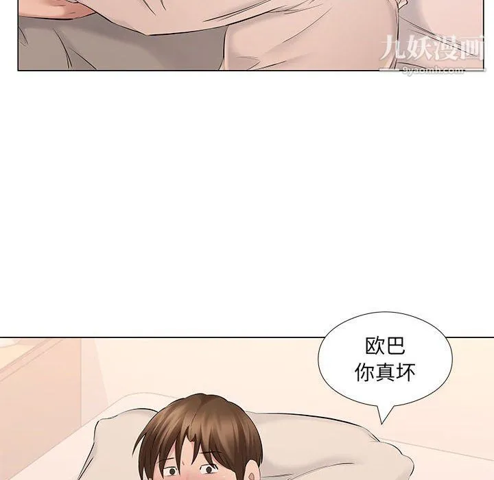 屋檐下的恋人 - 第19话 - page 76