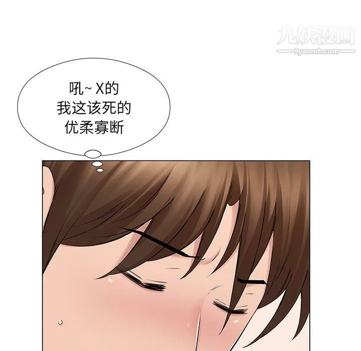屋檐下的恋人 - 第19话 - page 79