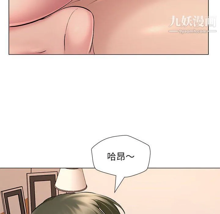 屋檐下的恋人 - 第19话 - page 90