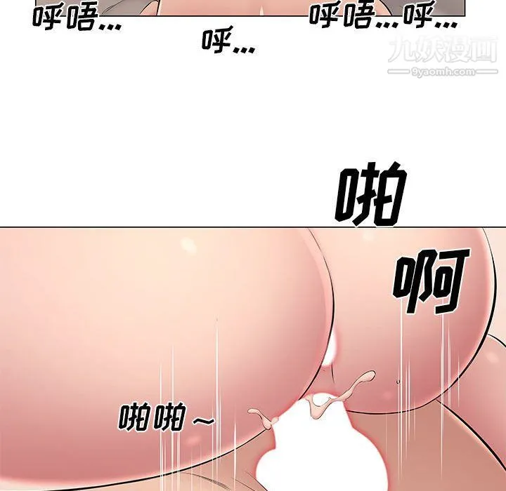 屋檐下的恋人 - 第19话 - page 95