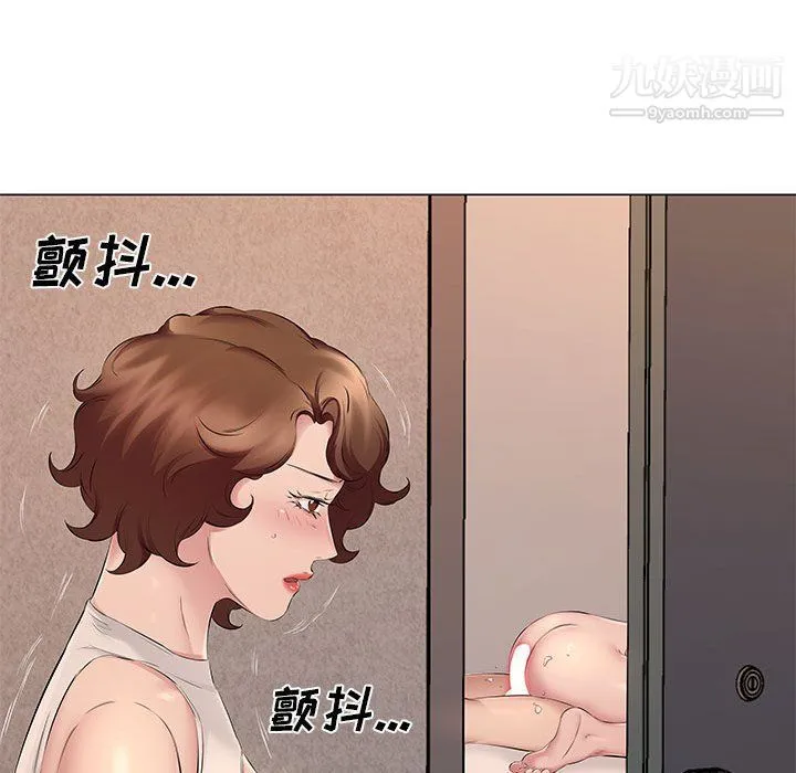 屋檐下的恋人 - 第19话 - page 105