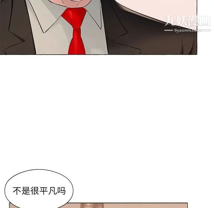 屋檐下的恋人 - 第16话 - page 13
