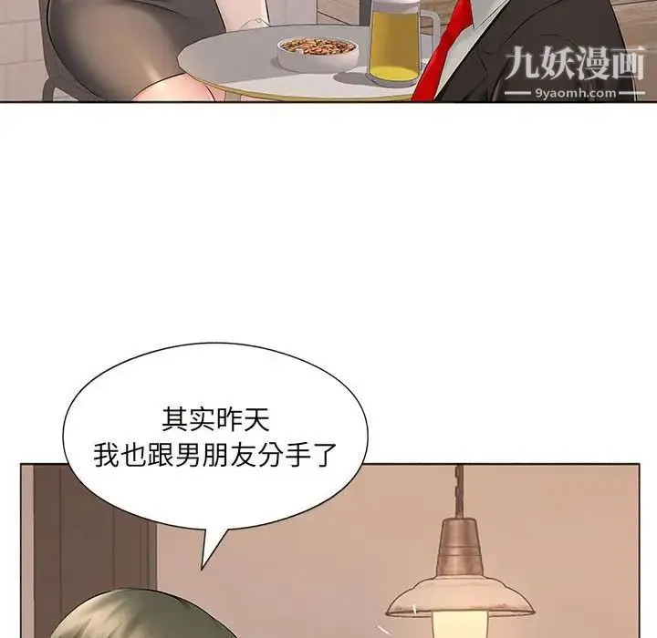 屋檐下的恋人 - 第16话 - page 16