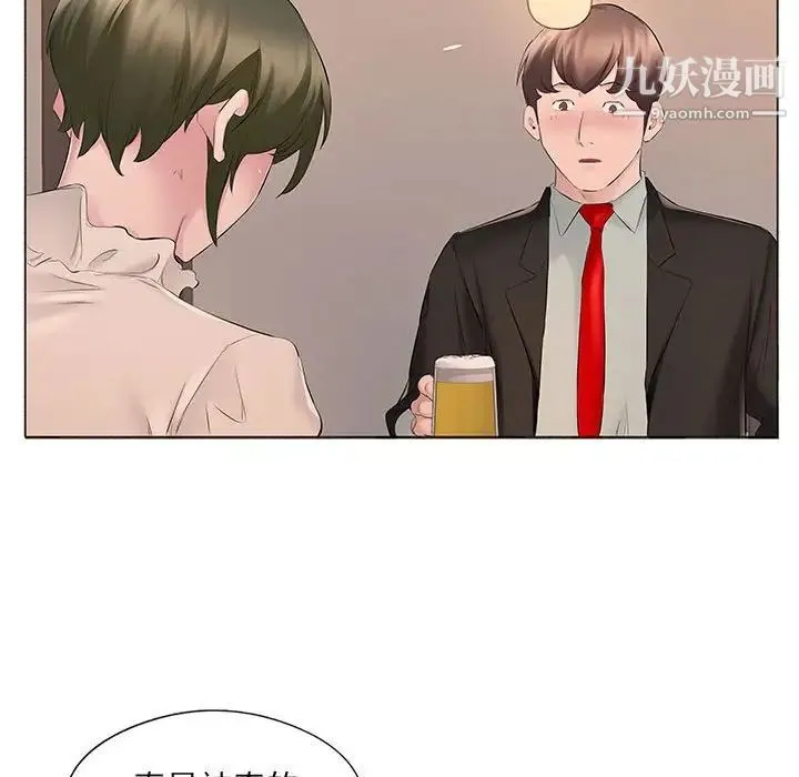 屋檐下的恋人 - 第16话 - page 17
